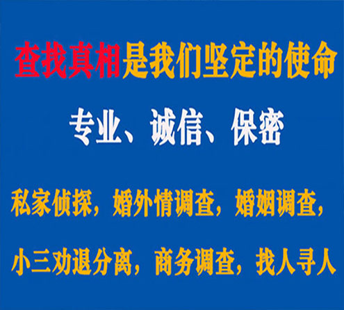 关于江阳寻迹调查事务所